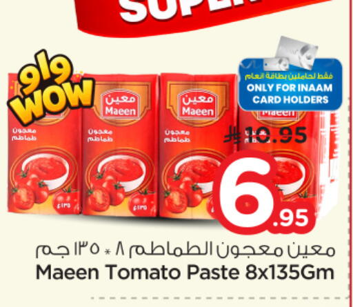 Tomato available at نستو in مملكة العربية السعودية, السعودية, سعودية - الرياض