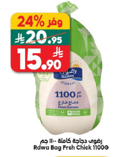 available at Dukan in KSA, Saudi Arabia, Saudi - Ta'if