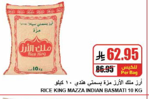 available at A ماركت in مملكة العربية السعودية, السعودية, سعودية - الرياض