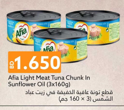 available at Midway Supermarket in Bahrain