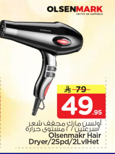 available at Nesto in KSA, Saudi Arabia, Saudi - Al-Kharj