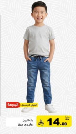 available at أسواق رامز in مملكة العربية السعودية, السعودية, سعودية - القطيف‎