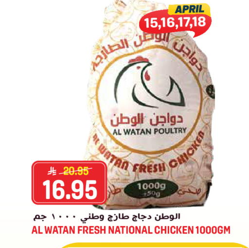 available at Grand Hyper in KSA, Saudi Arabia, Saudi - Jeddah