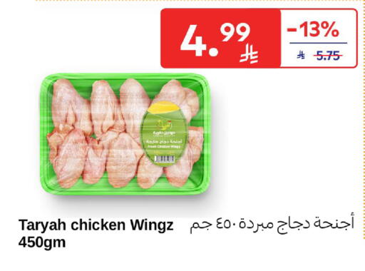 available at كارفور in مملكة العربية السعودية, السعودية, سعودية - جدة