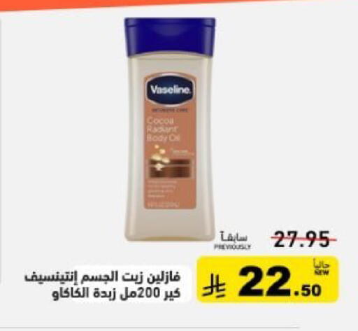 available at أسواق رامز in مملكة العربية السعودية, السعودية, سعودية - القطيف‎