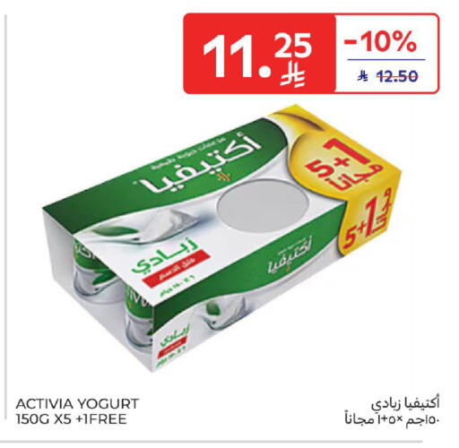 available at كارفور in مملكة العربية السعودية, السعودية, سعودية - الخبر‎