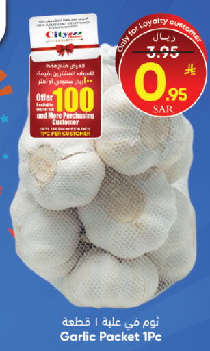 Garlic available at ستي فلاور in مملكة العربية السعودية, السعودية, سعودية - سكاكا