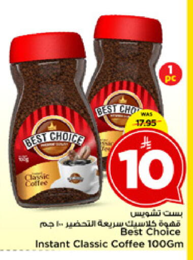 available at مارك & سيف in مملكة العربية السعودية, السعودية, سعودية - الخبر‎