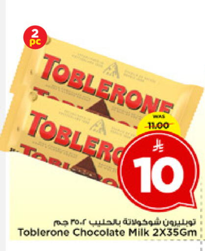 available at مارك & سيف in مملكة العربية السعودية, السعودية, سعودية - الخبر‎