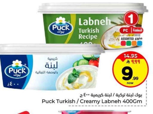 available at هايبر الوفاء in مملكة العربية السعودية, السعودية, سعودية - جدة