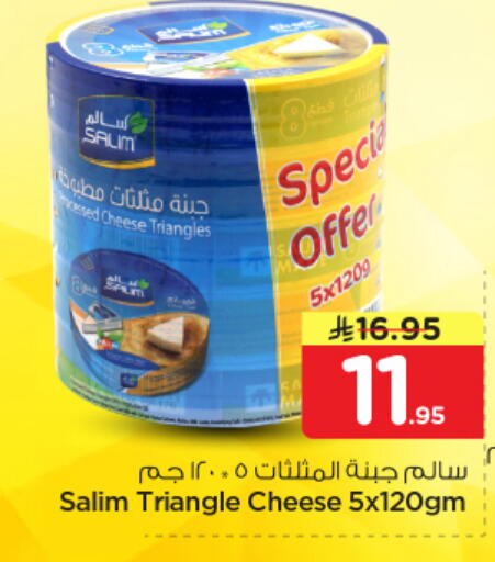 available at نستو in مملكة العربية السعودية, السعودية, سعودية - الرياض