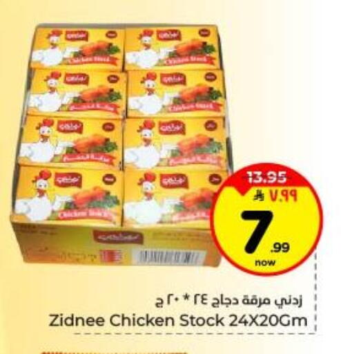 available at Hyper Al Wafa in KSA, Saudi Arabia, Saudi - Dammam