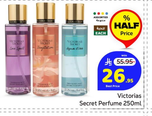 available at مكة هايبرماركت in مملكة العربية السعودية, السعودية, سعودية - جدة