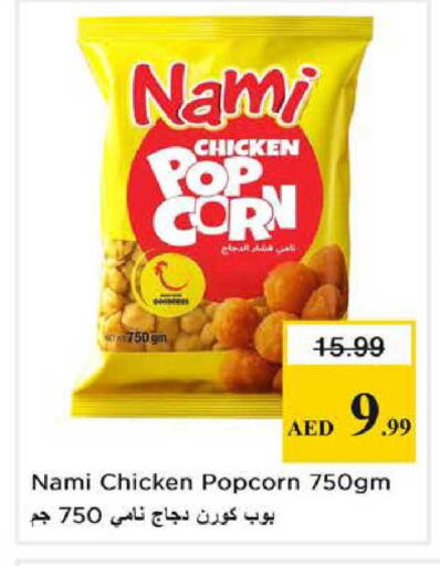 available at Nesto Hypermarket in UAE - Sharjah / Ajman