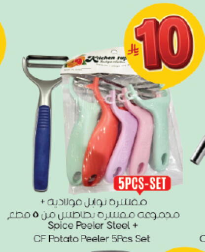 Potato available at City Flower in KSA, Saudi Arabia, Saudi - Sakaka