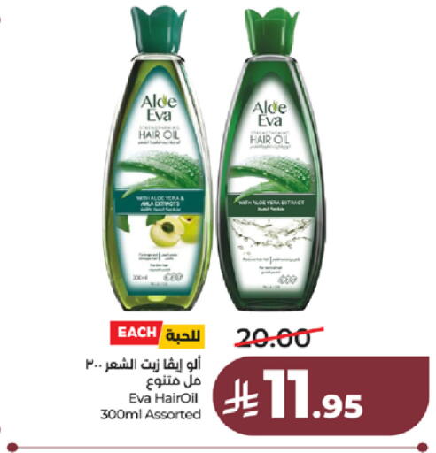 available at لولو هايبرماركت in مملكة العربية السعودية, السعودية, سعودية - خميس مشيط