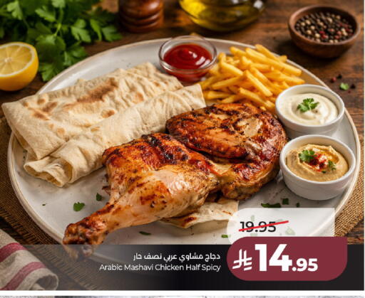 available at لولو هايبرماركت in مملكة العربية السعودية, السعودية, سعودية - عنيزة