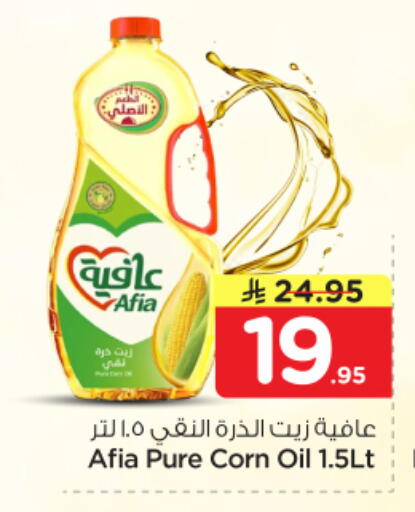 available at نستو in مملكة العربية السعودية, السعودية, سعودية - الخرج