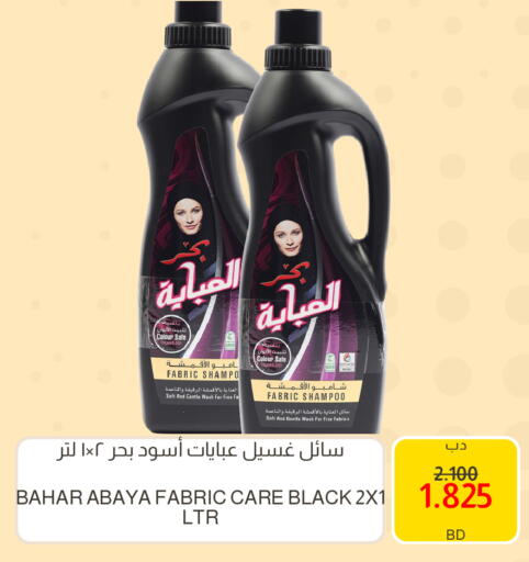 available at Multi Market in Bahrain