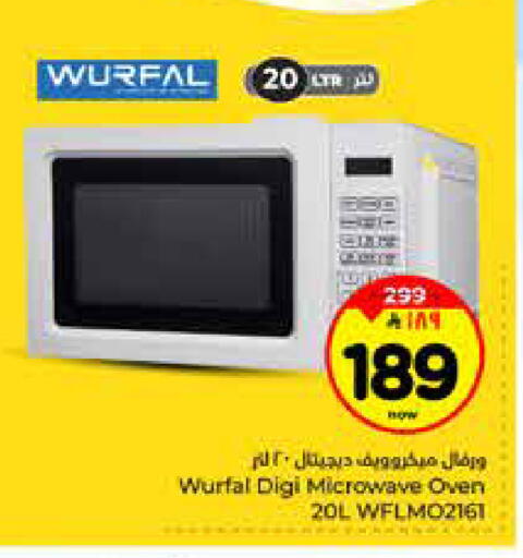 available at هايبر الوفاء in مملكة العربية السعودية, السعودية, سعودية - الرياض