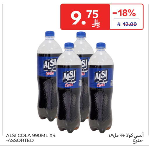 available at كارفور in مملكة العربية السعودية, السعودية, سعودية - الخبر‎