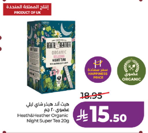 available at لولو هايبرماركت in مملكة العربية السعودية, السعودية, سعودية - خميس مشيط