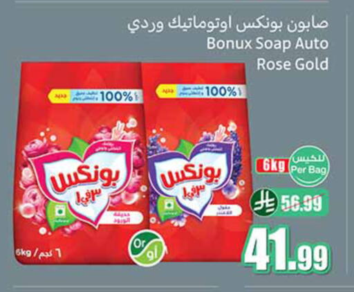 available at أسواق عبد الله العثيم in مملكة العربية السعودية, السعودية, سعودية - الخبر‎