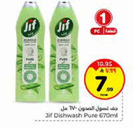 available at Hyper Al Wafa in KSA, Saudi Arabia, Saudi - Riyadh