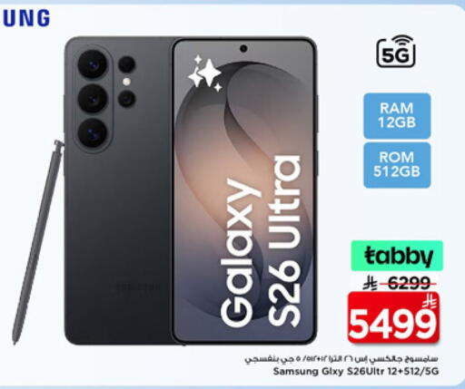 available at مارك & سيف in مملكة العربية السعودية, السعودية, سعودية - الرياض