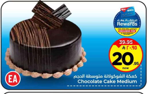 available at Hyper Al Wafa in KSA, Saudi Arabia, Saudi - Jeddah