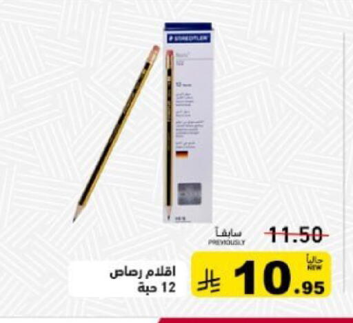 available at أسواق رامز in مملكة العربية السعودية, السعودية, سعودية - تبوك