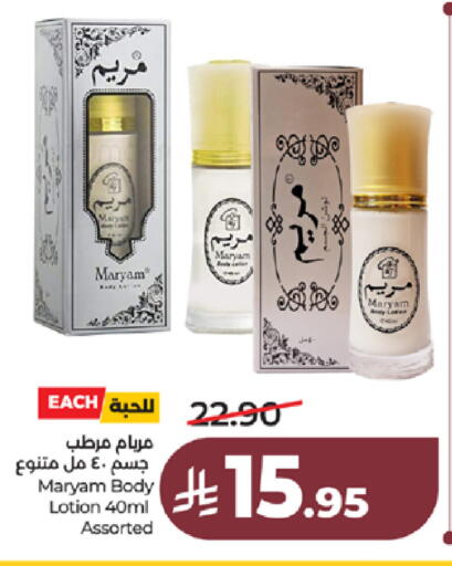 available at LULU Hypermarket in KSA, Saudi Arabia, Saudi - Tabuk