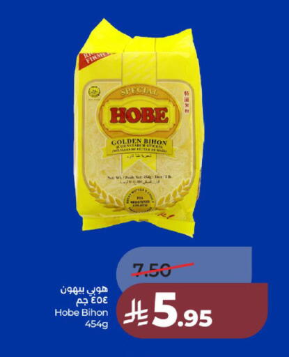 available at لولو هايبرماركت in مملكة العربية السعودية, السعودية, سعودية - عنيزة