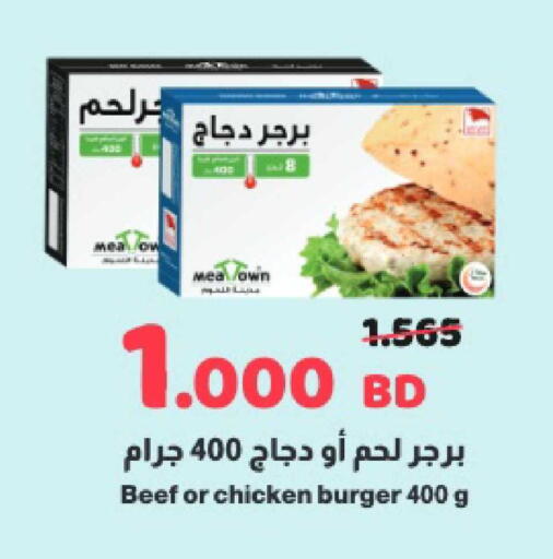 available at أسواق الحلي in البحرين