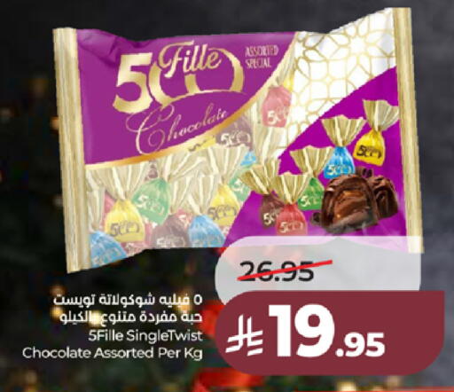 available at LULU Hypermarket in KSA, Saudi Arabia, Saudi - Ta'if