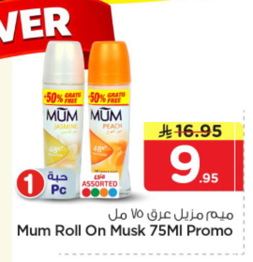 available at نستو in مملكة العربية السعودية, السعودية, سعودية - الرياض