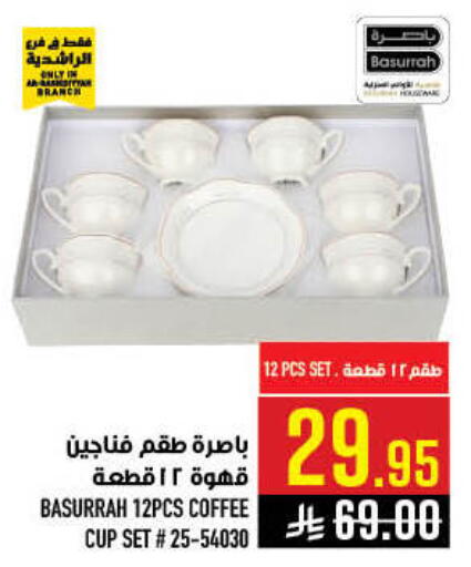 available at أبراج هايبر ماركت in مملكة العربية السعودية, السعودية, سعودية - مكة المكرمة