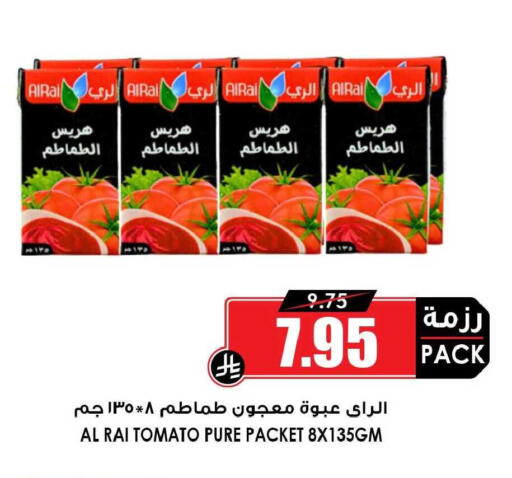 Tomato available at Prime Supermarket in KSA, Saudi Arabia, Saudi - Al-Kharj