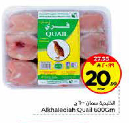 available at هايبر الوفاء in مملكة العربية السعودية, السعودية, سعودية - الرياض