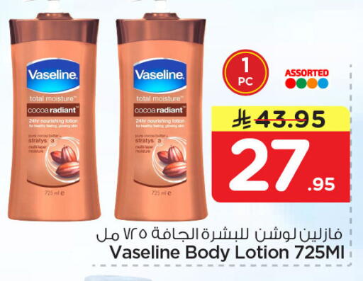 available at Nesto in KSA, Saudi Arabia, Saudi - Al Khobar