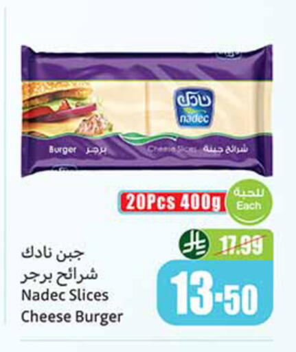 available at أسواق عبد الله العثيم in مملكة العربية السعودية, السعودية, سعودية - القطيف‎