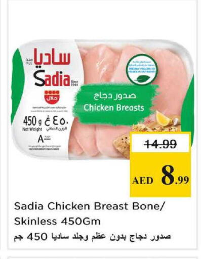 available at نستو هايبرماركت in الإمارات العربية المتحدة , الامارات - الشارقة / عجمان