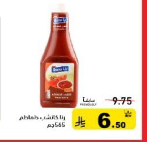 available at أسواق رامز in مملكة العربية السعودية, السعودية, سعودية - تبوك