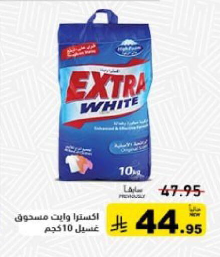 available at أسواق رامز in مملكة العربية السعودية, السعودية, سعودية - تبوك