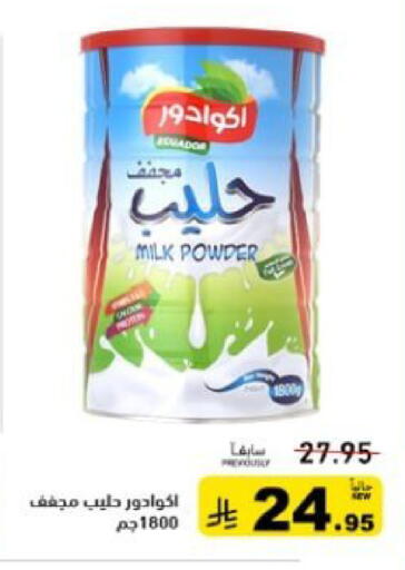available at أسواق رامز in مملكة العربية السعودية, السعودية, سعودية - تبوك