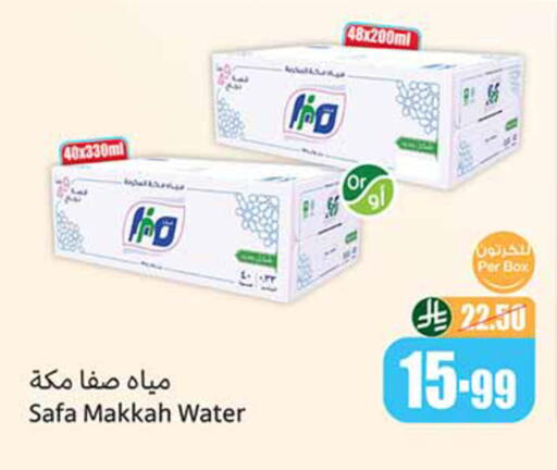 available at أسواق عبد الله العثيم in مملكة العربية السعودية, السعودية, سعودية - القطيف‎