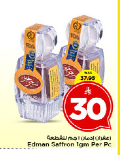 Saffron available at مارك & سيف in مملكة العربية السعودية, السعودية, سعودية - الخبر‎