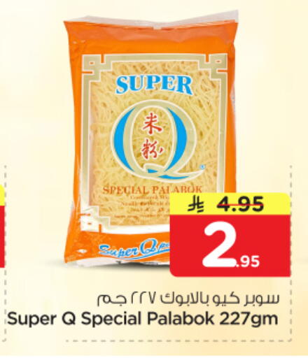 available at نستو in مملكة العربية السعودية, السعودية, سعودية - الرياض