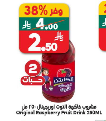 Raspberry available at الدكان in مملكة العربية السعودية, السعودية, سعودية - المدينة المنورة