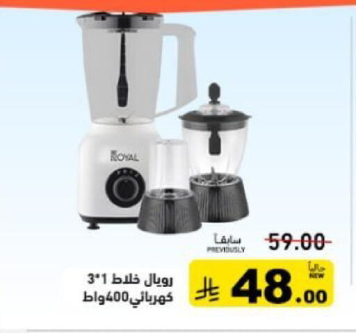 available at أسواق رامز in مملكة العربية السعودية, السعودية, سعودية - تبوك